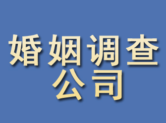 景宁婚姻调查公司